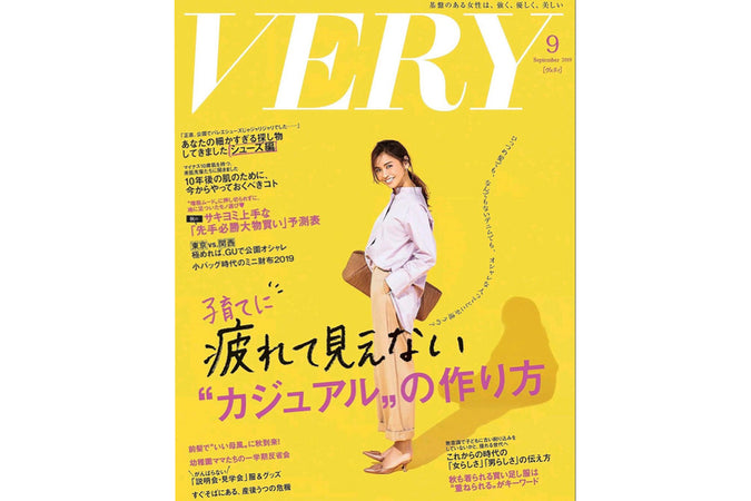 VERY 2019年9月号 掲載