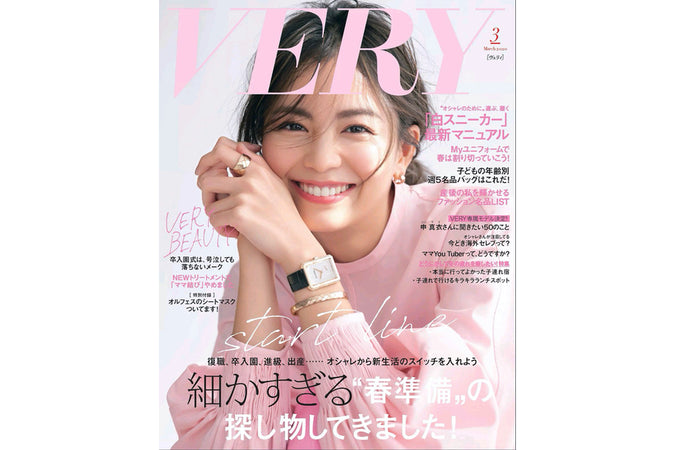 VERY 2020年3月号 掲載
