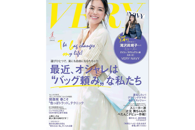 VERY 2020年4月号 掲載